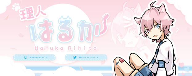 HarukaRihito Banner